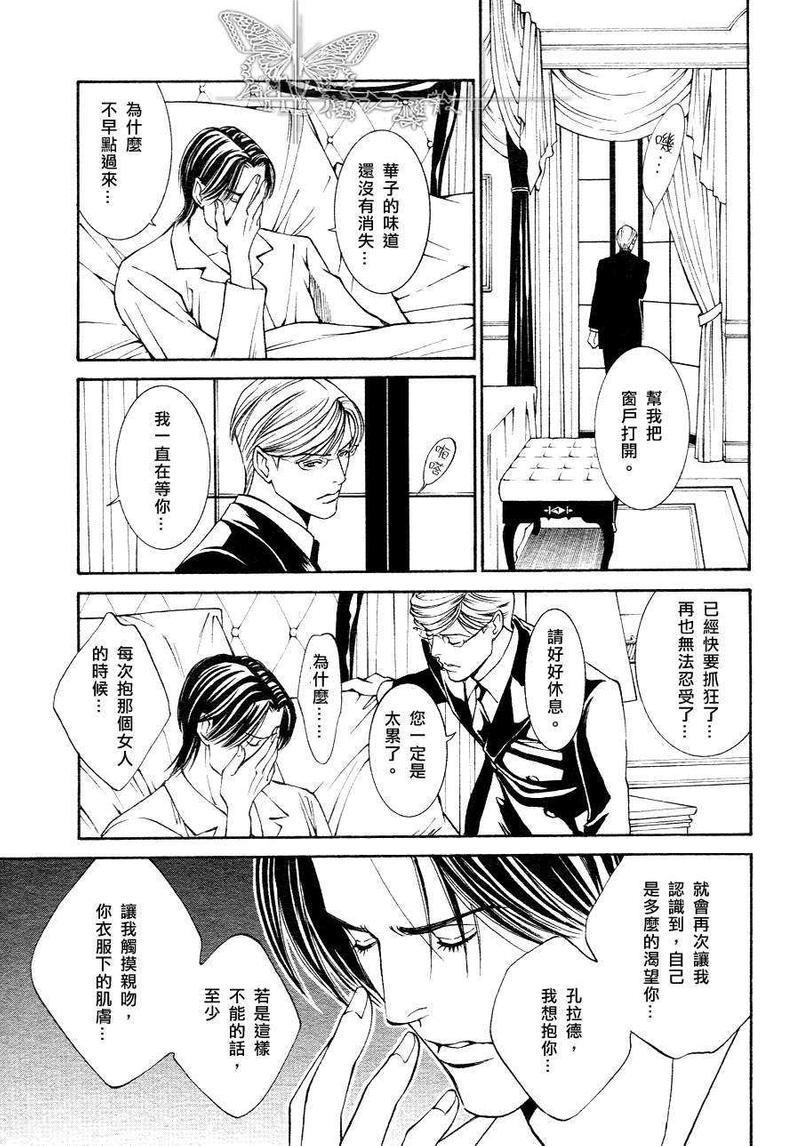 恐怖・木偶戏[耽美]韩漫全集-第2话无删减无遮挡章节图片 