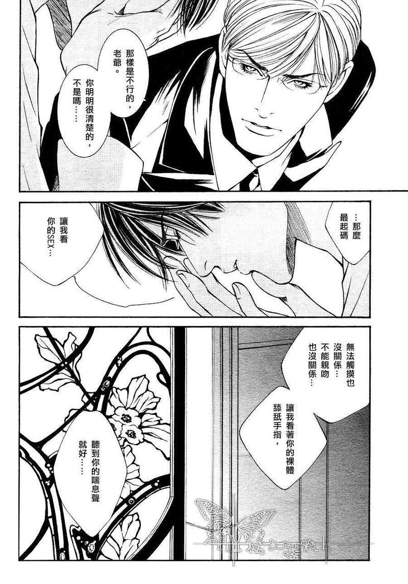 恐怖・木偶戏[耽美]韩漫全集-第2话无删减无遮挡章节图片 