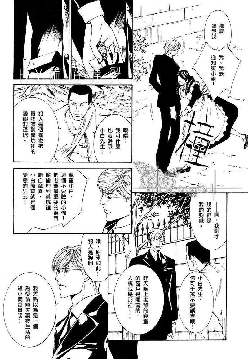 恐怖・木偶戏[耽美]韩漫全集-第2话无删减无遮挡章节图片 