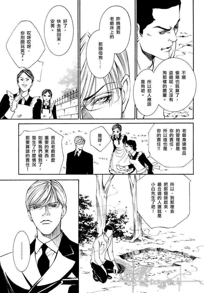 恐怖・木偶戏[耽美]韩漫全集-第2话无删减无遮挡章节图片 