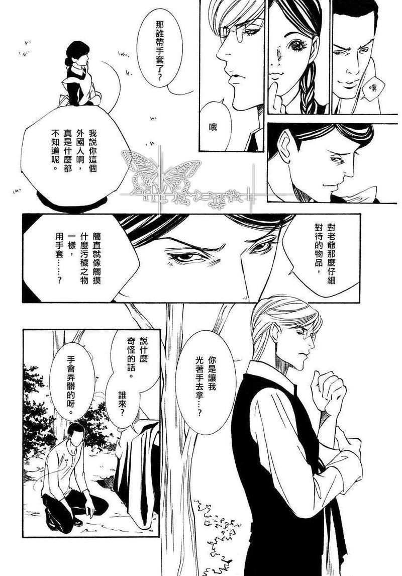 恐怖・木偶戏[耽美]韩漫全集-第2话无删减无遮挡章节图片 
