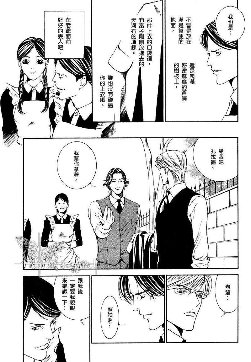 恐怖・木偶戏[耽美]韩漫全集-第2话无删减无遮挡章节图片 