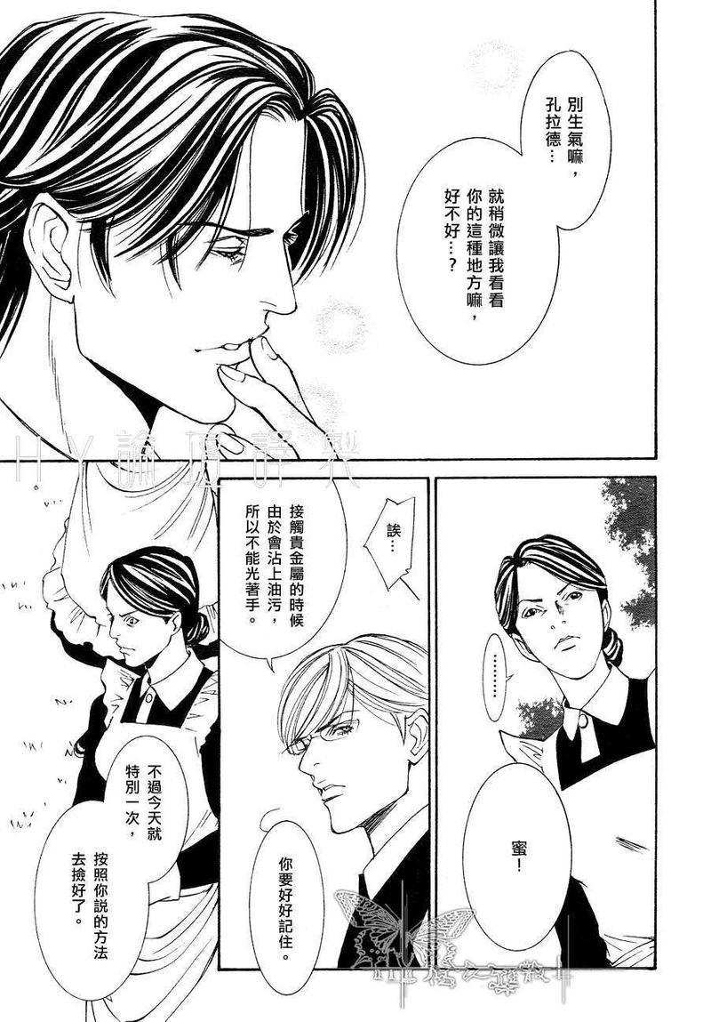 恐怖・木偶戏[耽美]韩漫全集-第2话无删减无遮挡章节图片 