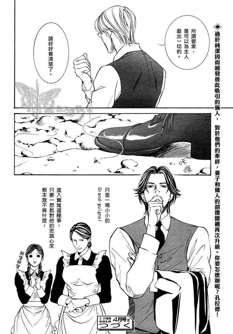 恐怖・木偶戏[耽美]韩漫全集-第2话无删减无遮挡章节图片 