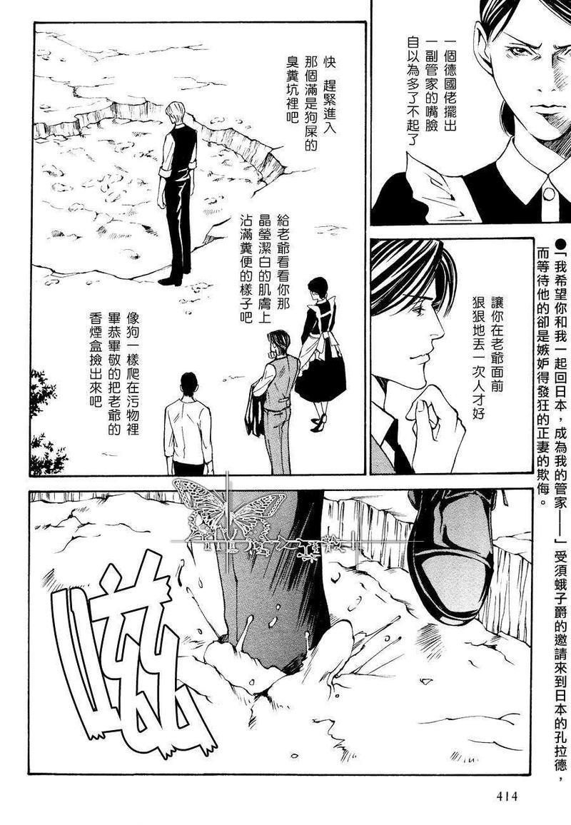 恐怖・木偶戏[耽美]韩漫全集-第3话无删减无遮挡章节图片 
