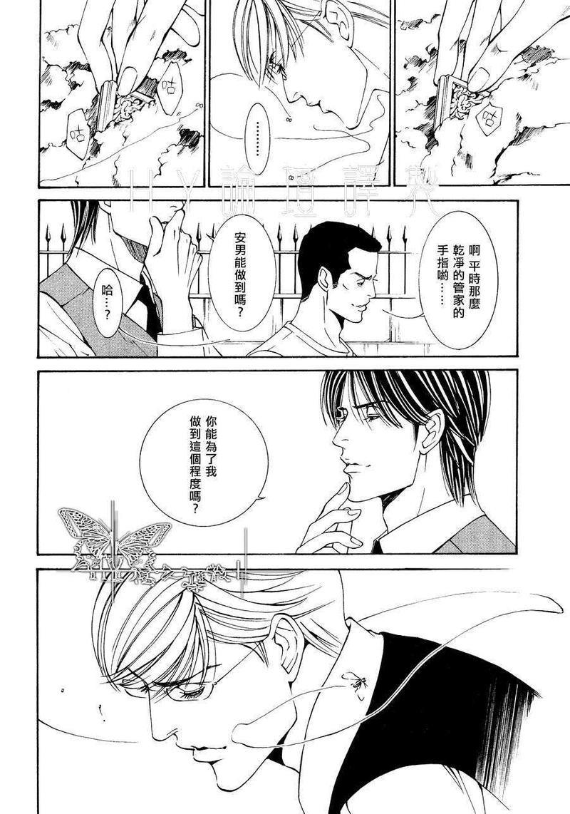 恐怖・木偶戏[耽美]韩漫全集-第3话无删减无遮挡章节图片 