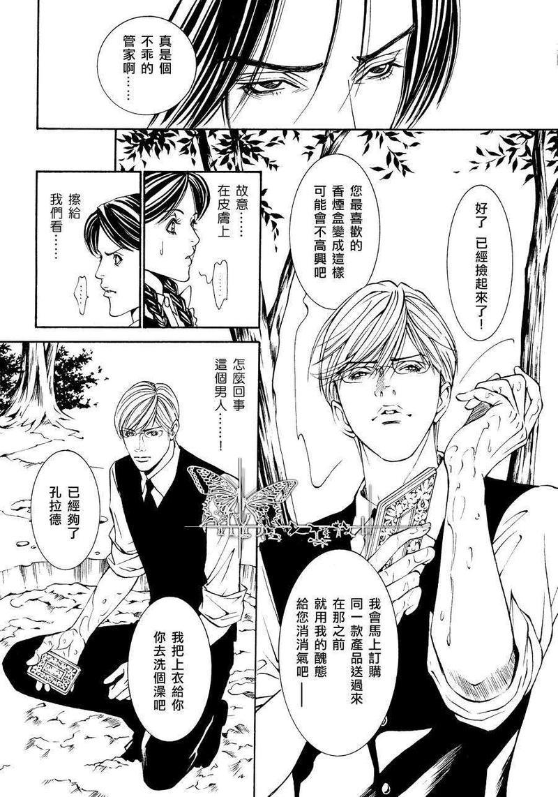 恐怖・木偶戏[耽美]韩漫全集-第3话无删减无遮挡章节图片 