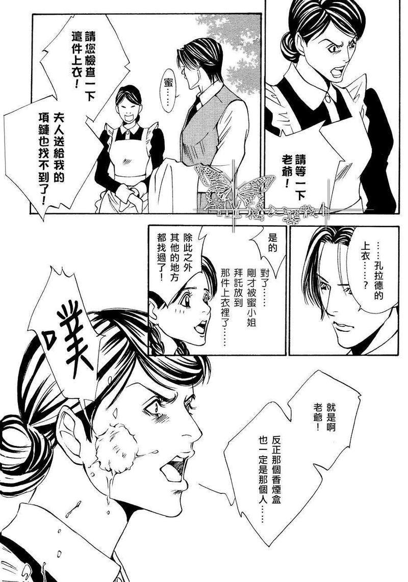 恐怖・木偶戏[耽美]韩漫全集-第3话无删减无遮挡章节图片 