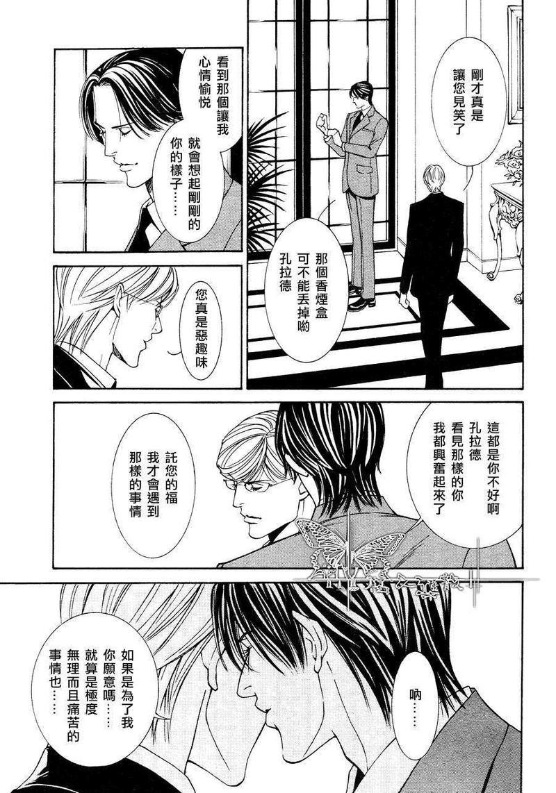 恐怖・木偶戏[耽美]韩漫全集-第3话无删减无遮挡章节图片 