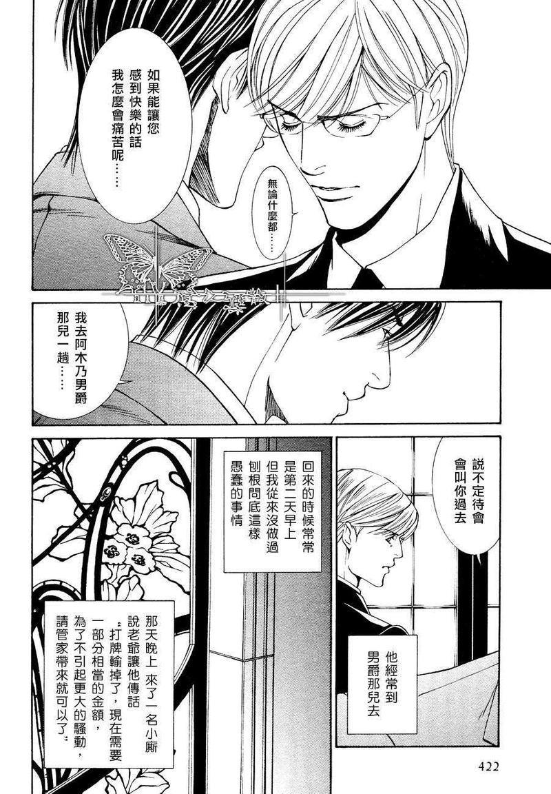 恐怖・木偶戏[耽美]韩漫全集-第3话无删减无遮挡章节图片 