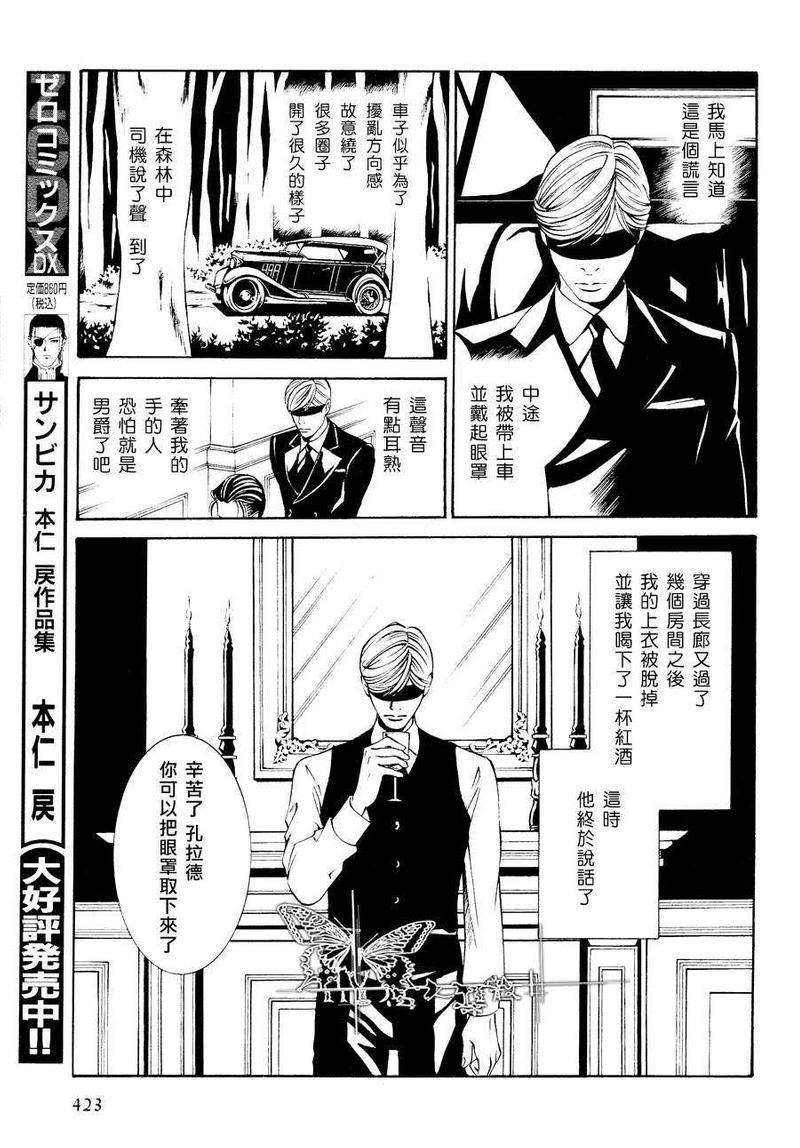 恐怖・木偶戏[耽美]韩漫全集-第3话无删减无遮挡章节图片 