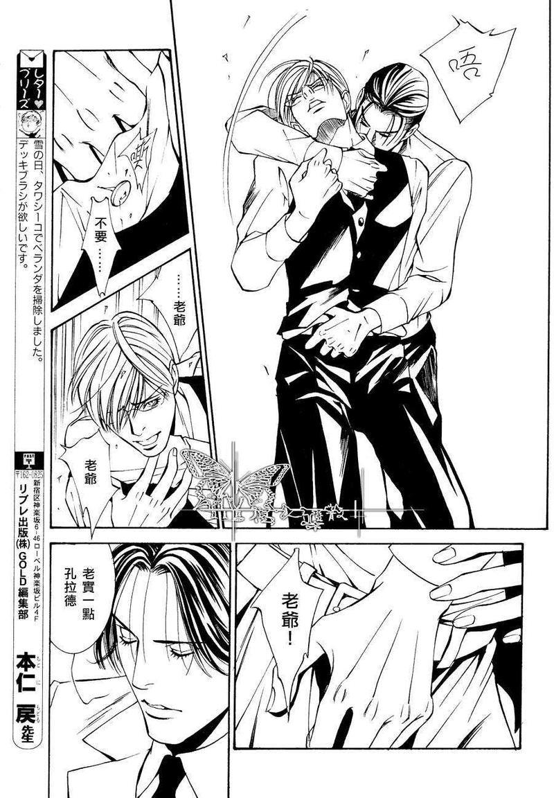 恐怖・木偶戏[耽美]韩漫全集-第3话无删减无遮挡章节图片 