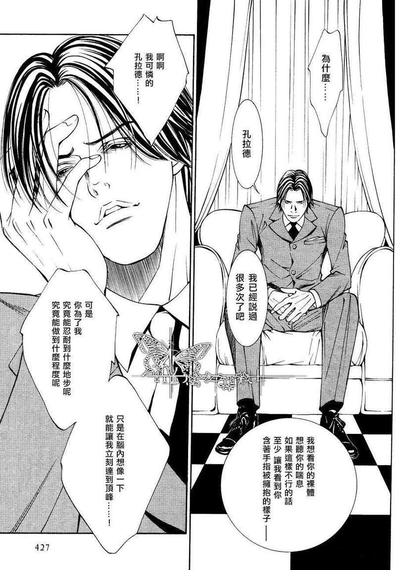 恐怖・木偶戏[耽美]韩漫全集-第3话无删减无遮挡章节图片 
