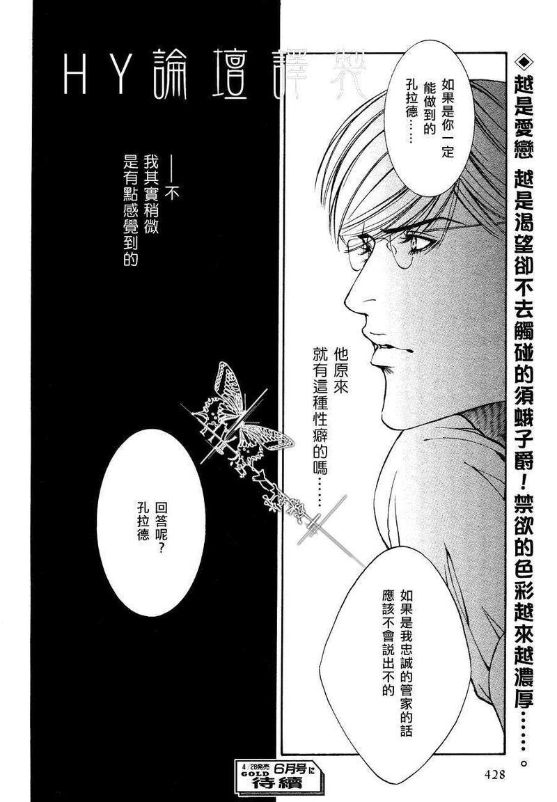恐怖・木偶戏[耽美]韩漫全集-第3话无删减无遮挡章节图片 