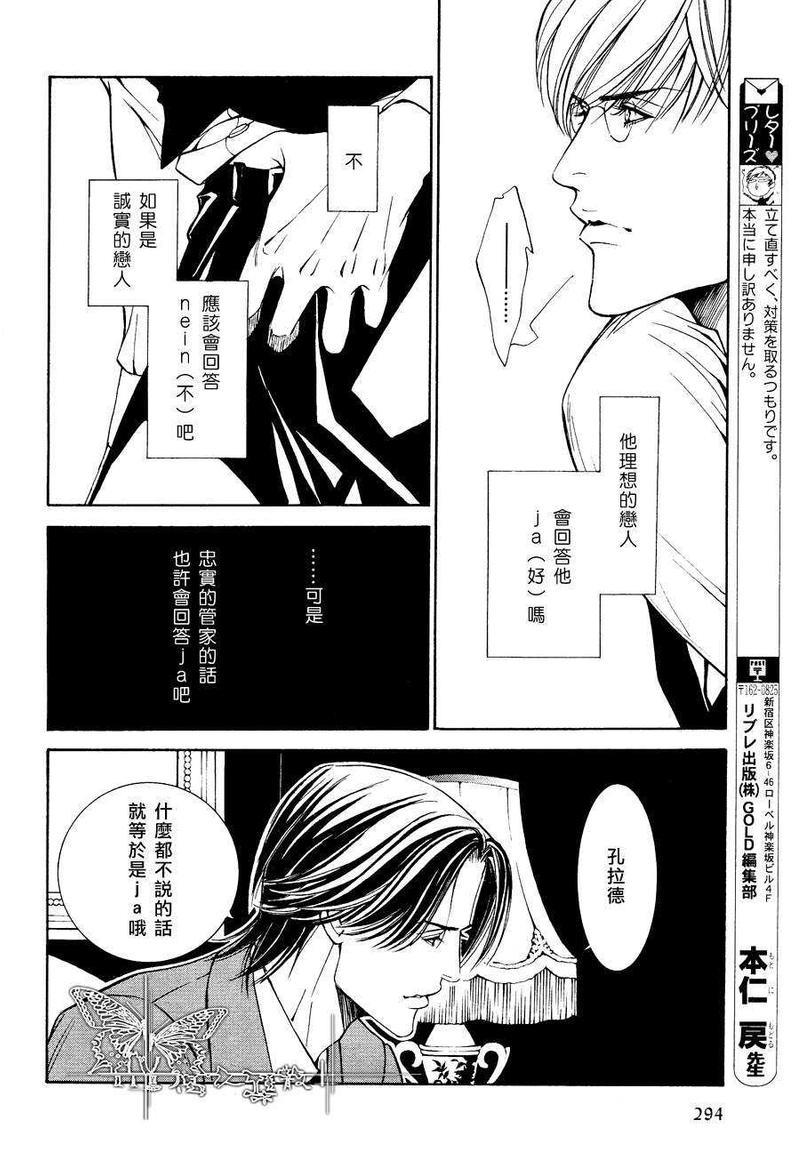 恐怖・木偶戏[耽美]韩漫全集-第4话无删减无遮挡章节图片 