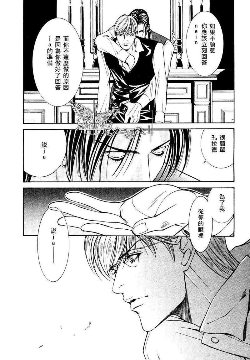恐怖・木偶戏[耽美]韩漫全集-第4话无删减无遮挡章节图片 