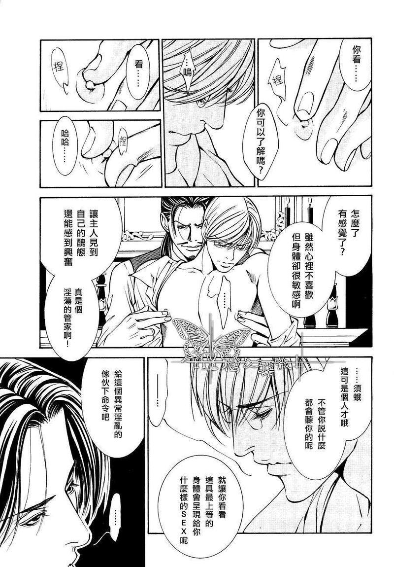 恐怖・木偶戏[耽美]韩漫全集-第4话无删减无遮挡章节图片 