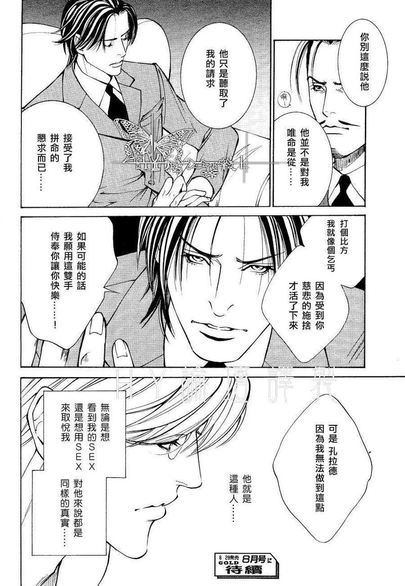 恐怖・木偶戏[耽美]韩漫全集-第4话无删减无遮挡章节图片 