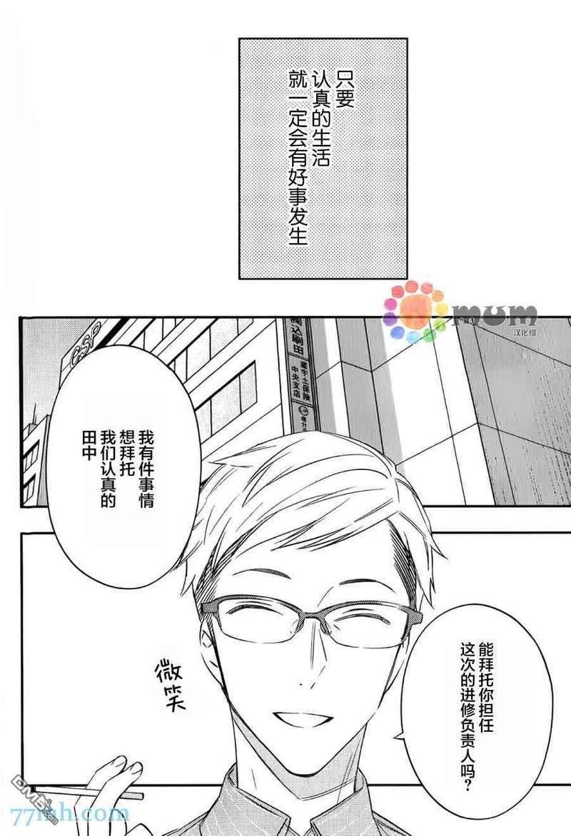 暴君男友不点头[耽美]韩漫全集-第1话无删减无遮挡章节图片 