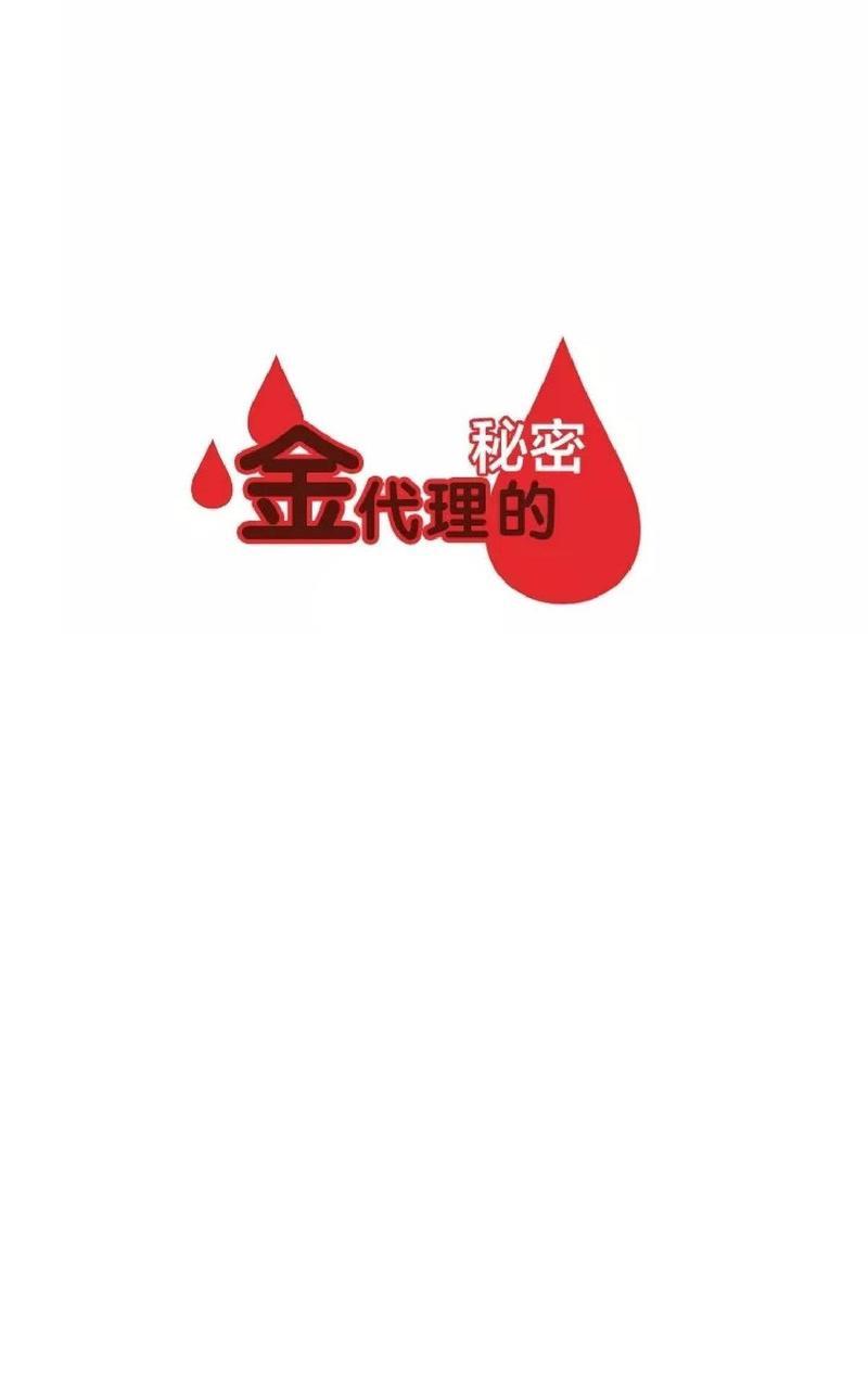 金代理的秘密/半血族第一季[耽美]韩漫全集-第1话无删减无遮挡章节图片 