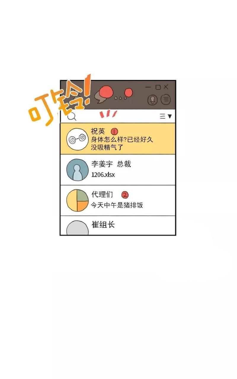 金代理的秘密/半血族第一季[耽美]韩漫全集-第1话无删减无遮挡章节图片 