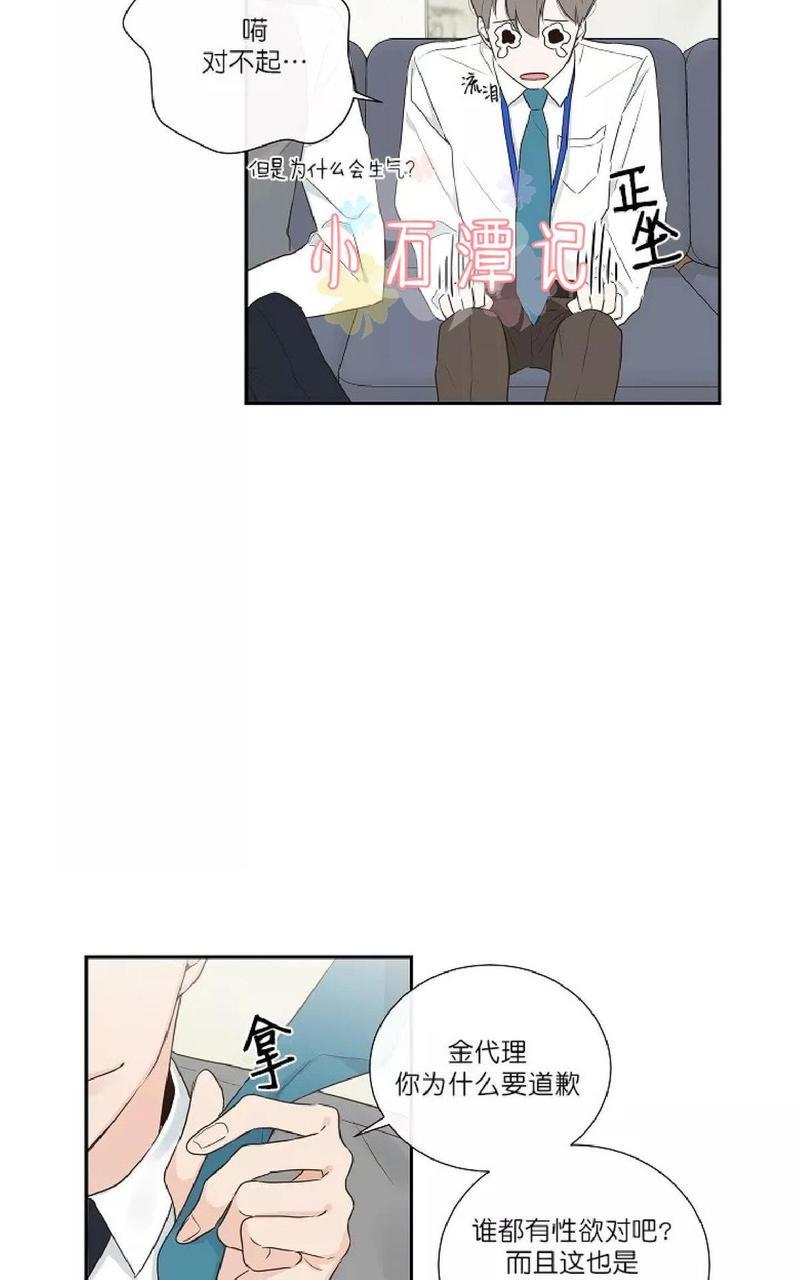 金代理的秘密/半血族第一季[耽美]韩漫全集-第2-3话无删减无遮挡章节图片 