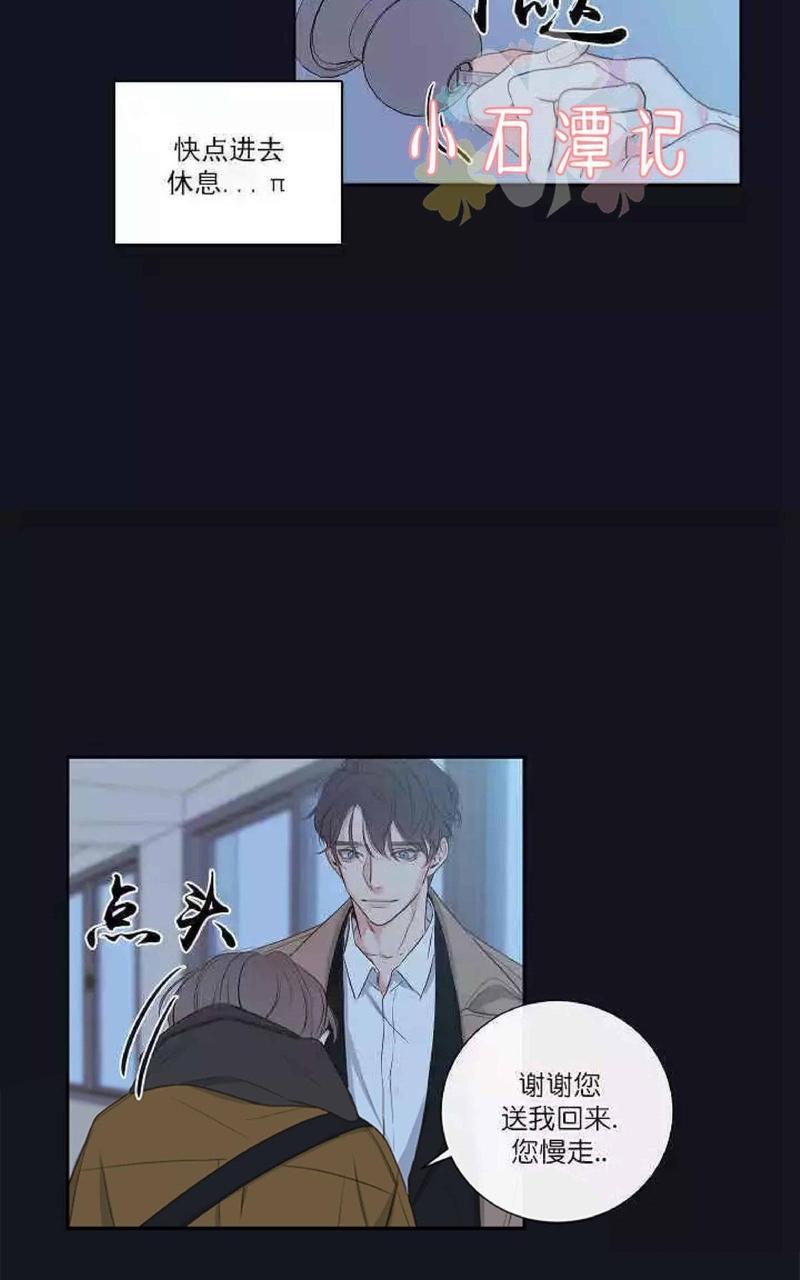 金代理的秘密/半血族第一季[耽美]韩漫全集-第4话无删减无遮挡章节图片 