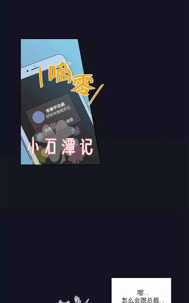 金代理的秘密/半血族第一季[耽美]韩漫全集-第4话无删减无遮挡章节图片 