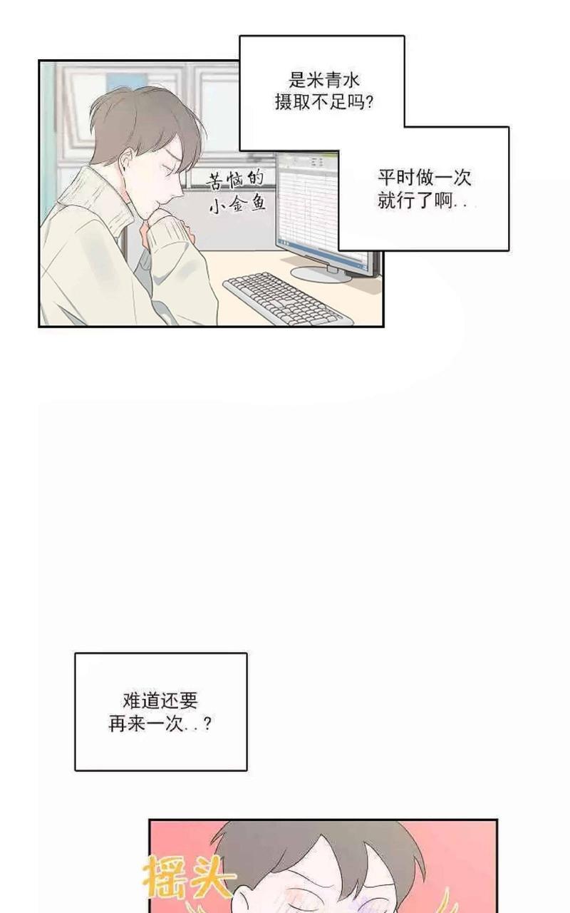 金代理的秘密/半血族第一季[耽美]韩漫全集-第4话无删减无遮挡章节图片 