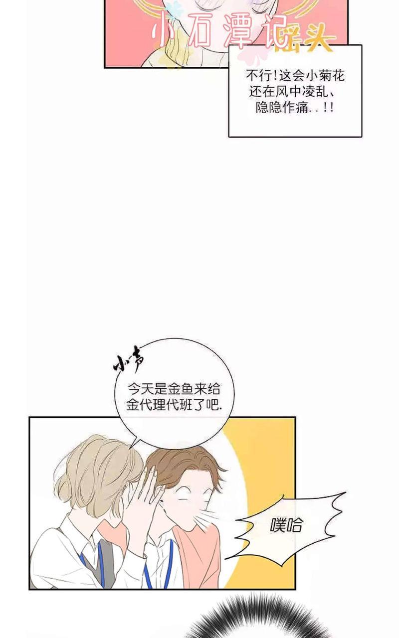 金代理的秘密/半血族第一季[耽美]韩漫全集-第4话无删减无遮挡章节图片 