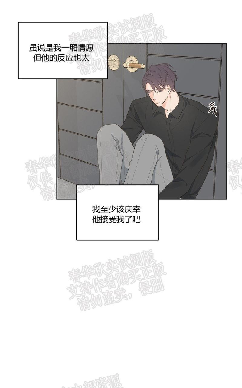 金代理的秘密/半血族第一季[耽美]韩漫全集-第5话无删减无遮挡章节图片 