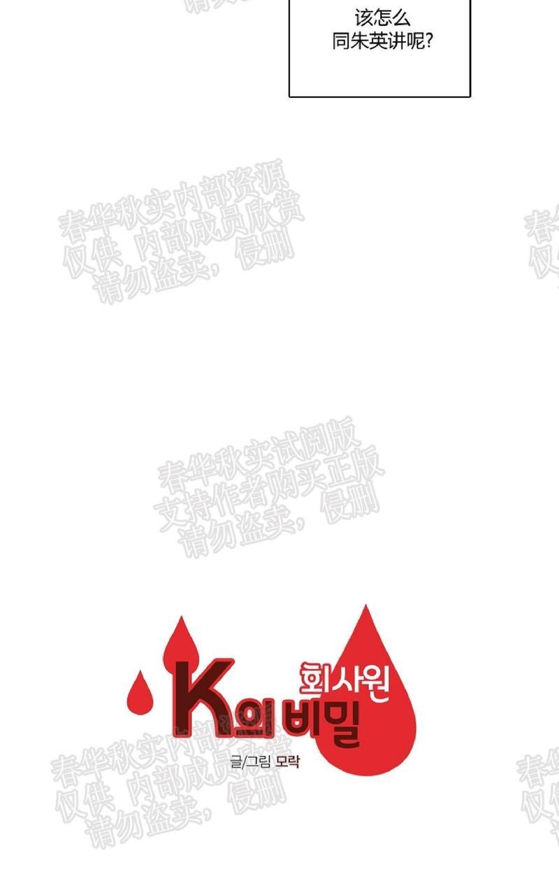 金代理的秘密/半血族第一季[耽美]韩漫全集-第5话无删减无遮挡章节图片 