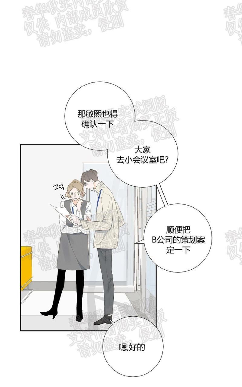 金代理的秘密/半血族第一季[耽美]韩漫全集-第5话无删减无遮挡章节图片 