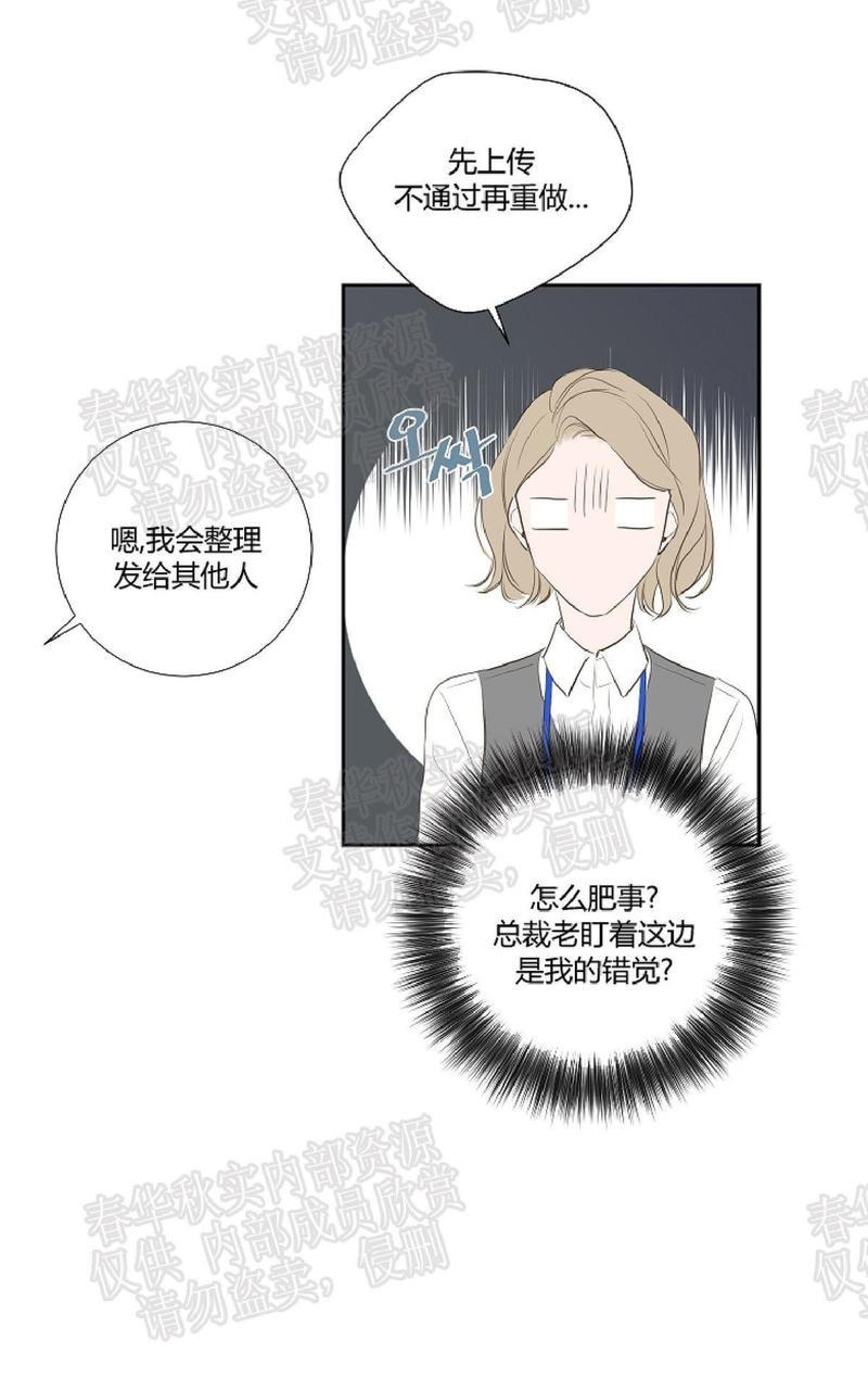 金代理的秘密/半血族第一季[耽美]韩漫全集-第5话无删减无遮挡章节图片 