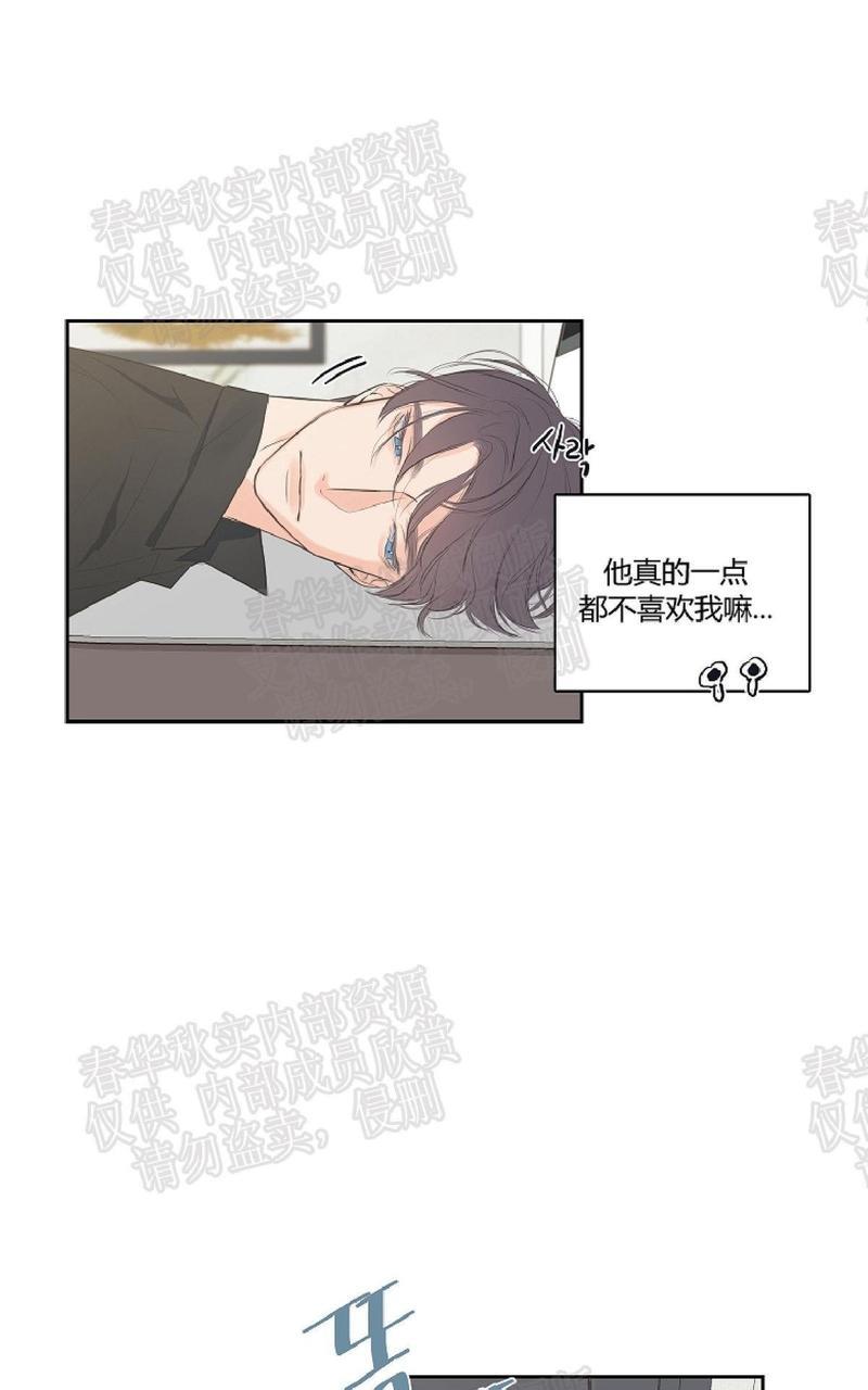 金代理的秘密/半血族第一季[耽美]韩漫全集-第5话无删减无遮挡章节图片 