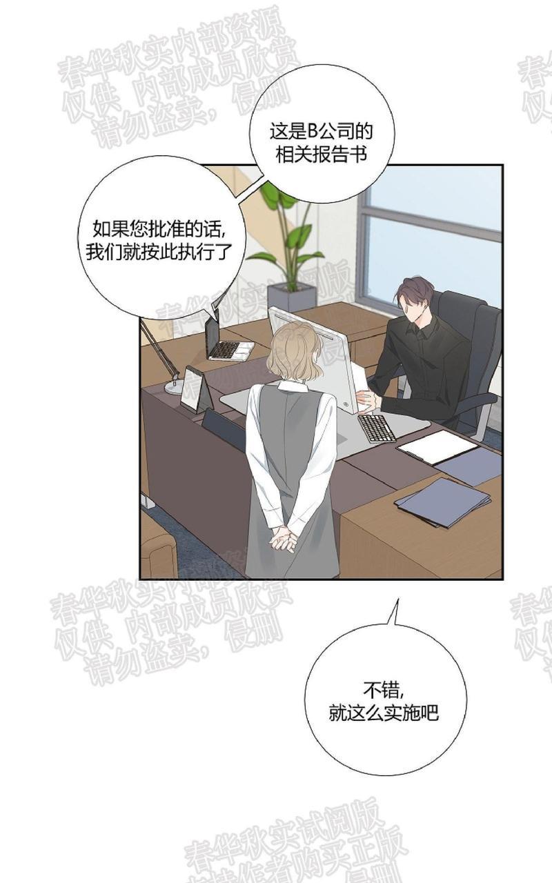 金代理的秘密/半血族第一季[耽美]韩漫全集-第5话无删减无遮挡章节图片 