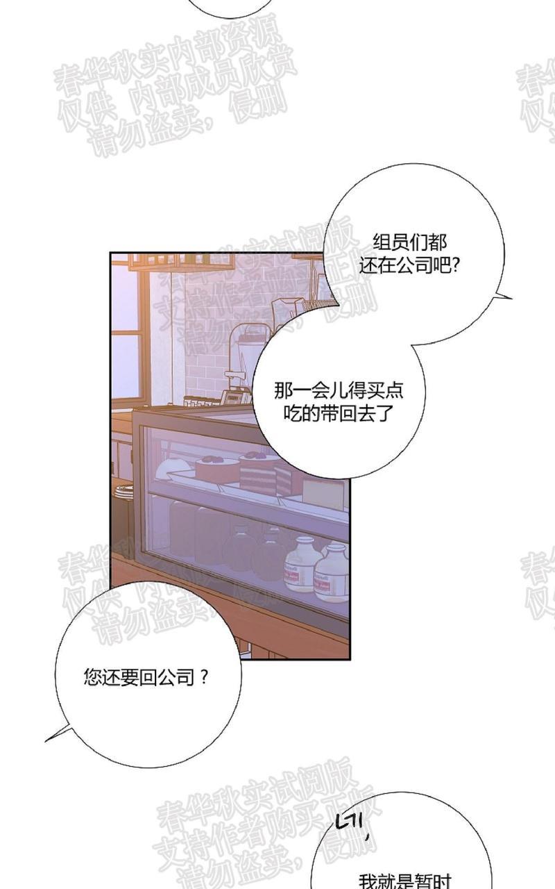 金代理的秘密/半血族第一季[耽美]韩漫全集-第6话无删减无遮挡章节图片 