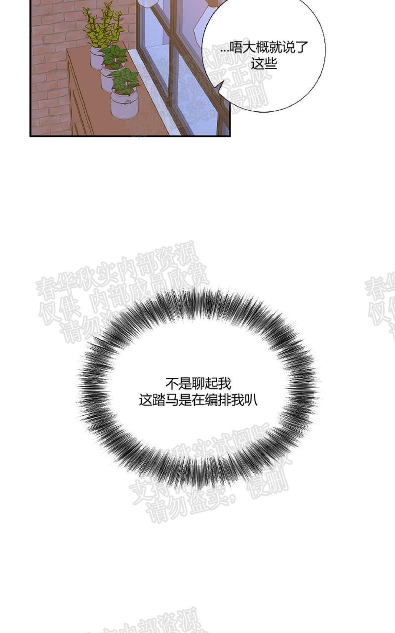 金代理的秘密/半血族第一季[耽美]韩漫全集-第6话无删减无遮挡章节图片 