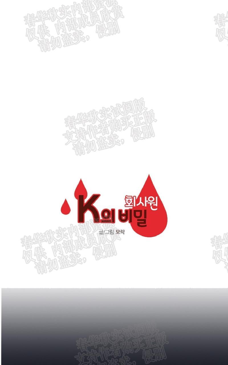 金代理的秘密/半血族第一季[耽美]韩漫全集-第6话无删减无遮挡章节图片 