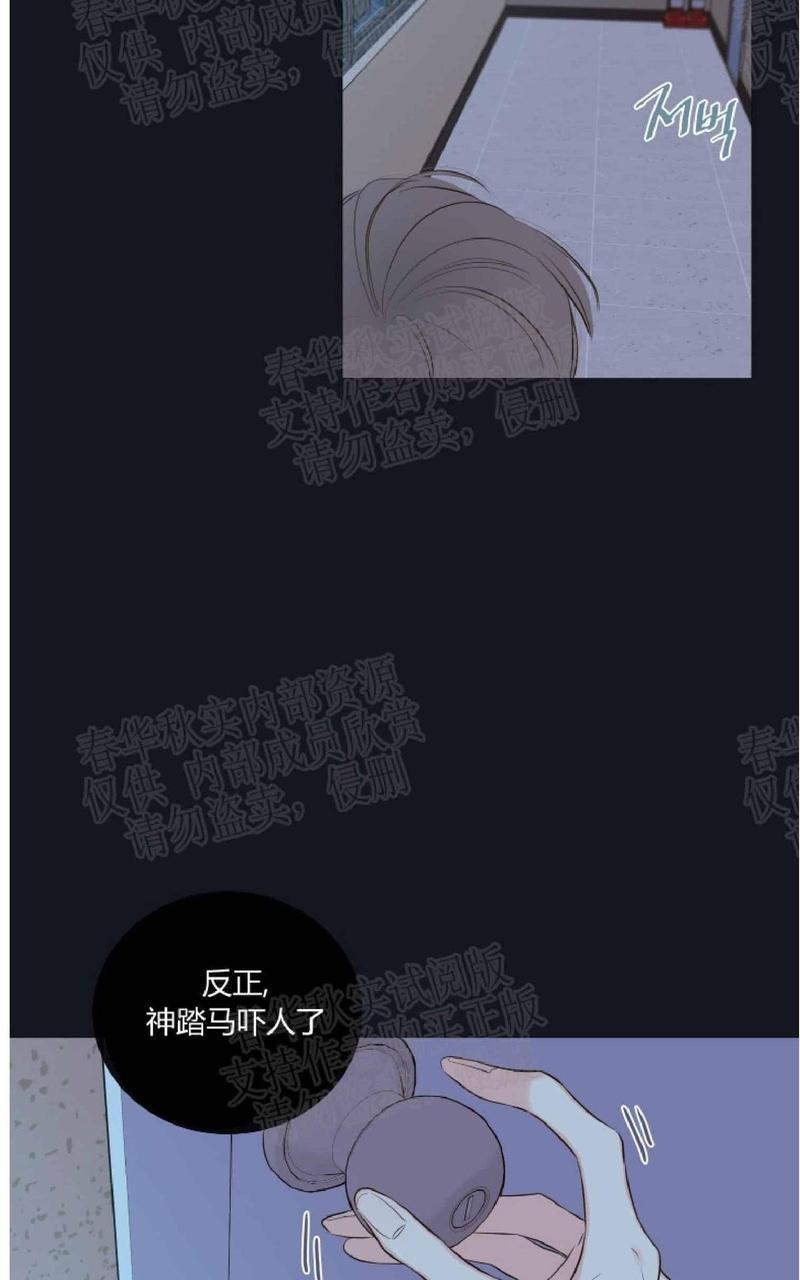 金代理的秘密/半血族第一季[耽美]韩漫全集-第7话无删减无遮挡章节图片 