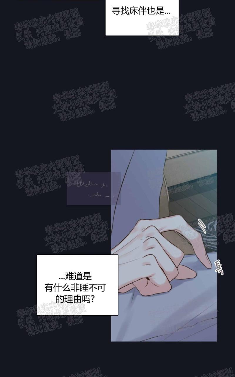金代理的秘密/半血族第一季[耽美]韩漫全集-第8话无删减无遮挡章节图片 