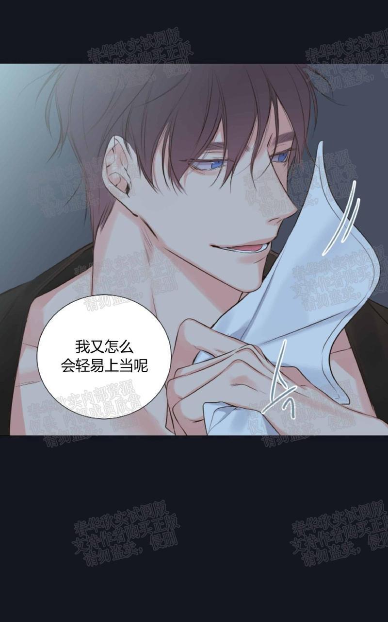 金代理的秘密/半血族第一季[耽美]韩漫全集-第8话无删减无遮挡章节图片 