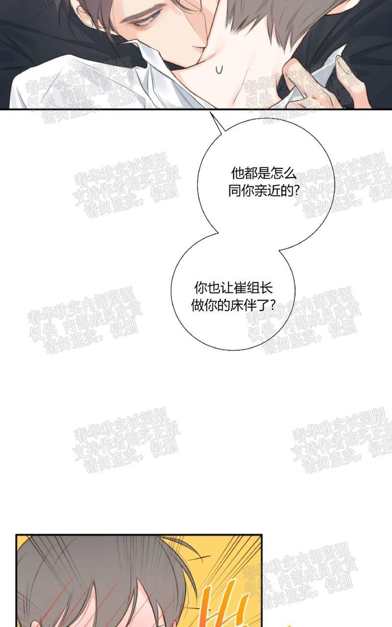 金代理的秘密/半血族第一季[耽美]韩漫全集-第9话无删减无遮挡章节图片 