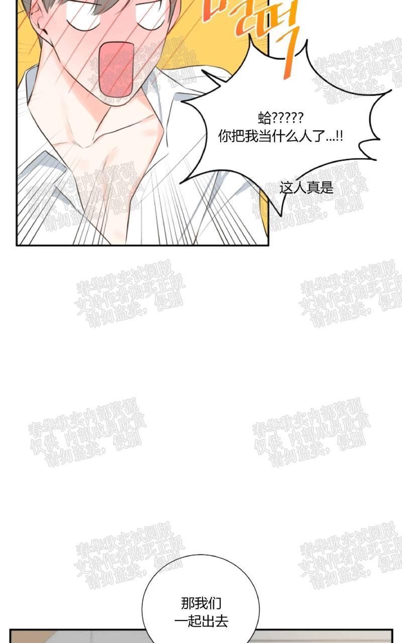 金代理的秘密/半血族第一季[耽美]韩漫全集-第9话无删减无遮挡章节图片 