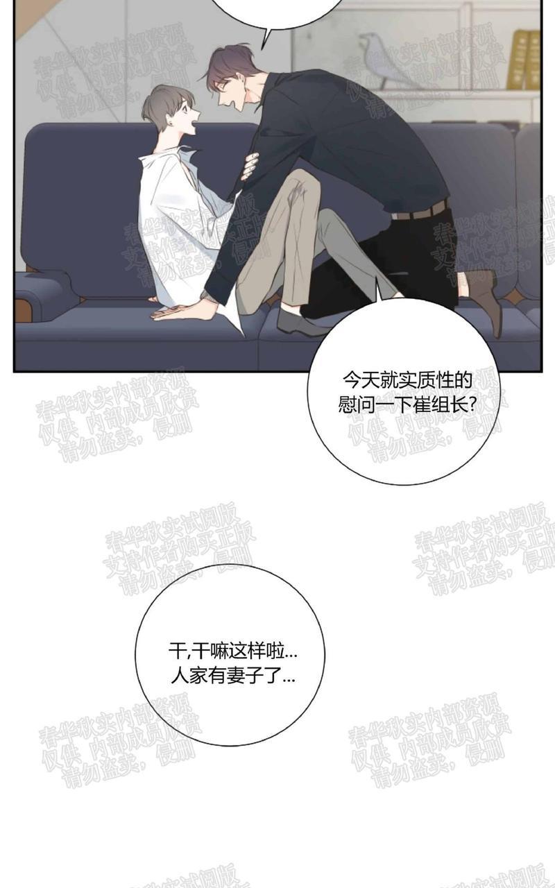 金代理的秘密/半血族第一季[耽美]韩漫全集-第9话无删减无遮挡章节图片 