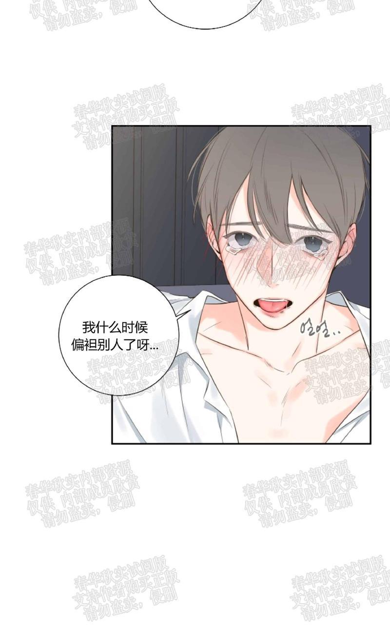 金代理的秘密/半血族第一季[耽美]韩漫全集-第9话无删减无遮挡章节图片 