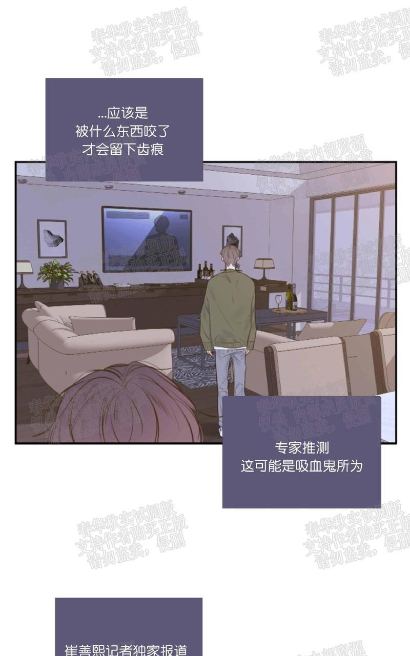 金代理的秘密/半血族第一季[耽美]韩漫全集-第10话无删减无遮挡章节图片 