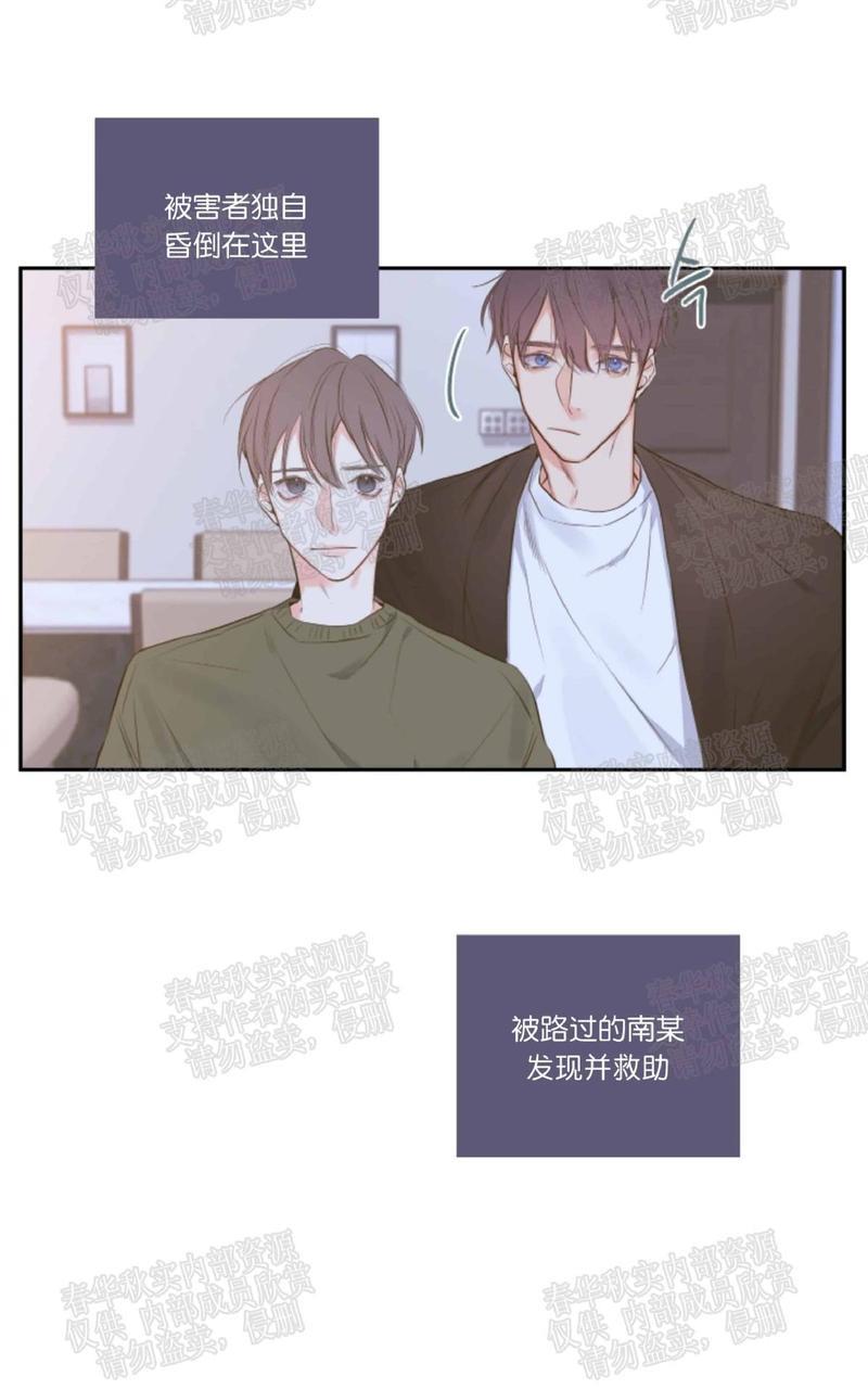 金代理的秘密/半血族第一季[耽美]韩漫全集-第10话无删减无遮挡章节图片 