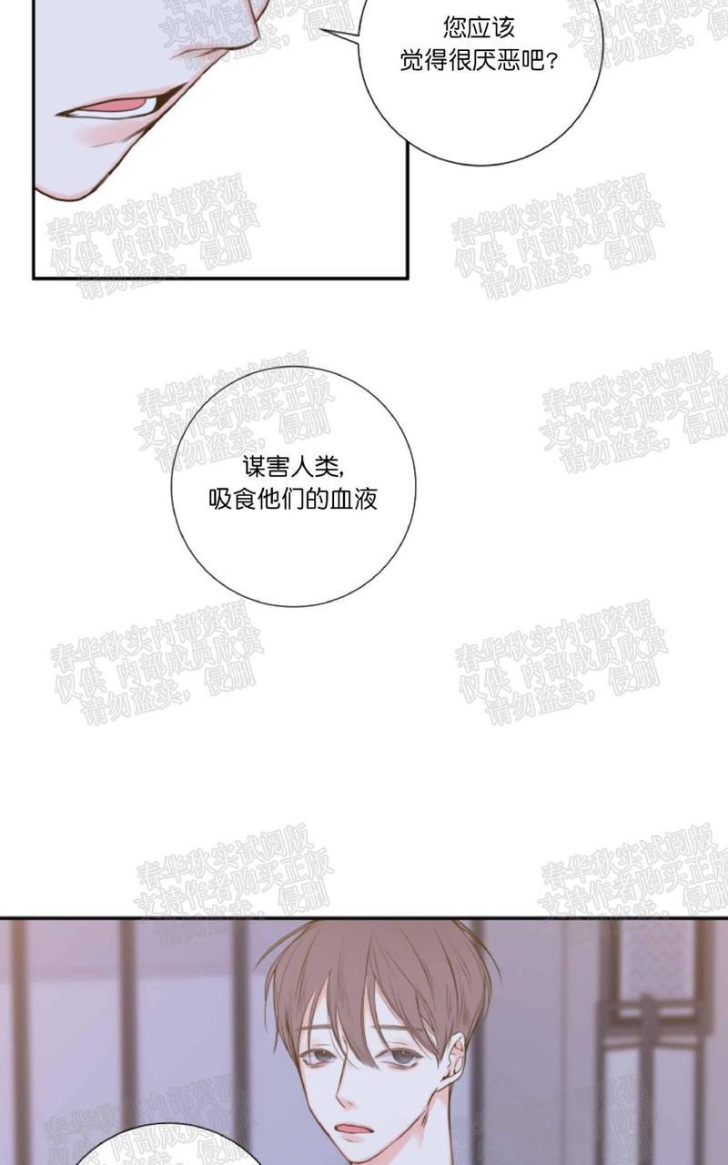 金代理的秘密/半血族第一季[耽美]韩漫全集-第10话无删减无遮挡章节图片 