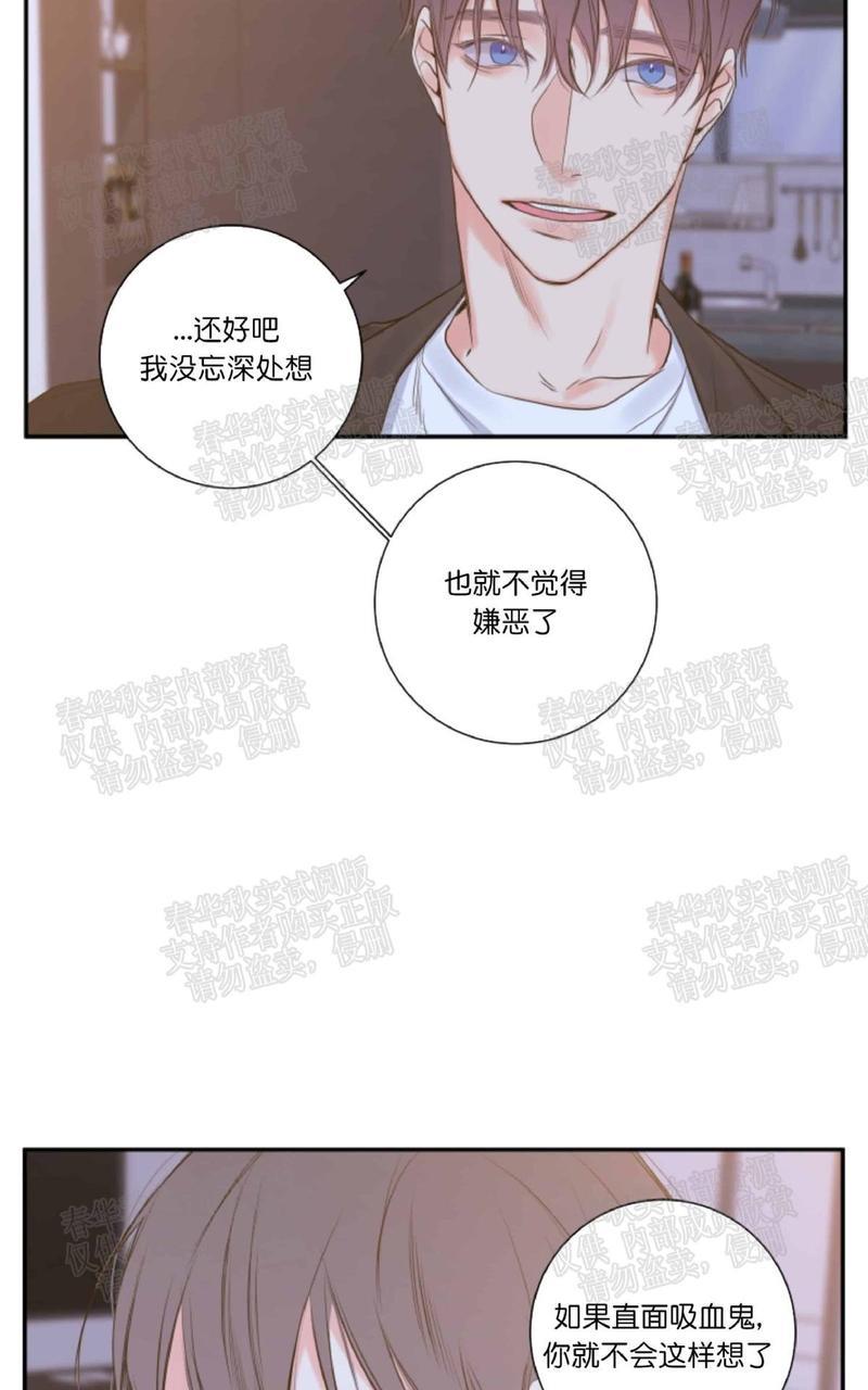 金代理的秘密/半血族第一季[耽美]韩漫全集-第10话无删减无遮挡章节图片 